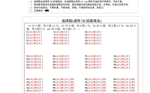 答题卡_仁爱版英语九年级下册资料包_重难点易错题精练-U217_九年级英语上学期期末考试02(福建卷)-（仁爱科普版）