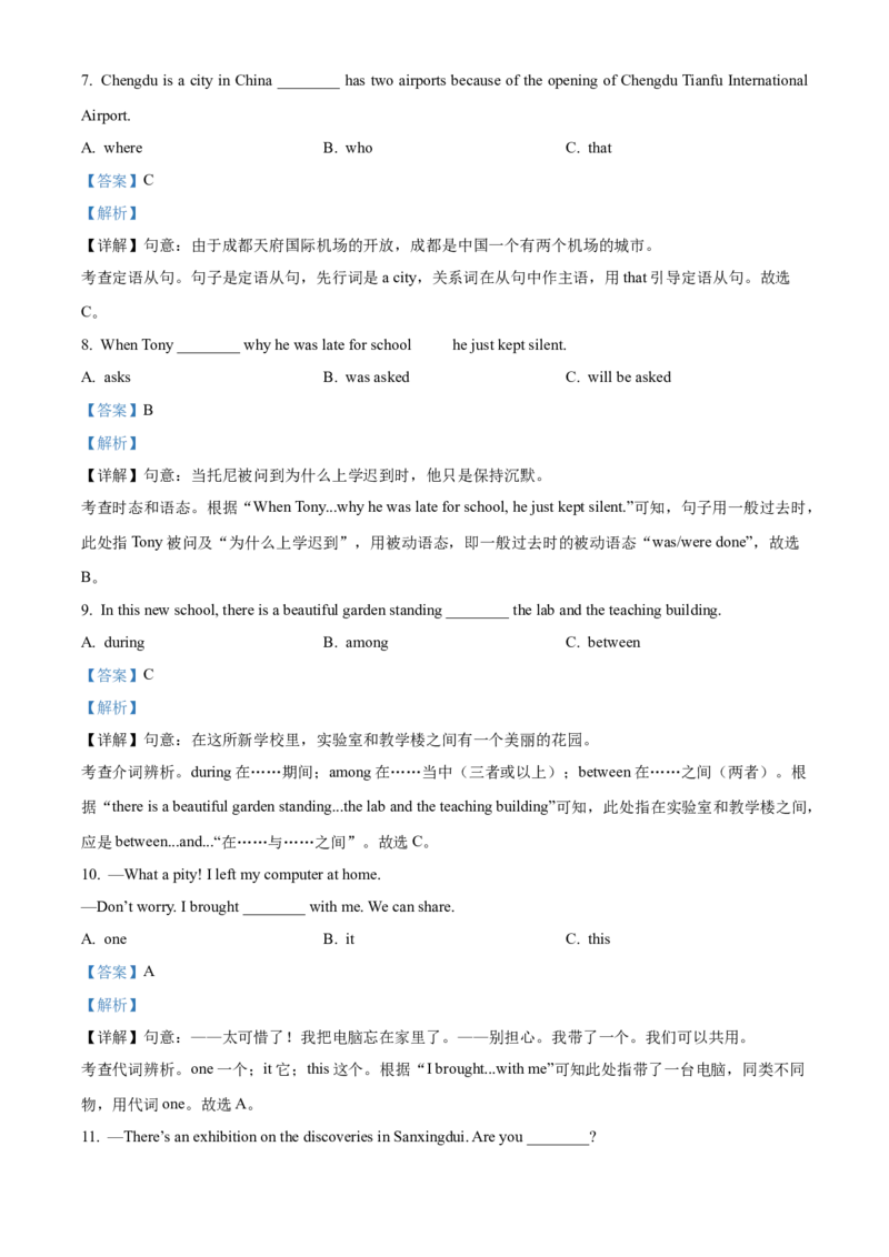 2025年四川省乐山市中考英语真题（解析版）_仁爱版英语九年级下册资料包_全国各地中考真题_2025年全国中考英语真题76份_2025年四川省乐山市中考英语真题