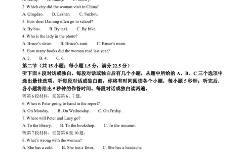2025年四川省乐山市中考英语真题（解析版）_仁爱版英语九年级下册资料包_全国各地中考真题_2025年全国中考英语真题76份_2025年四川省乐山市中考英语真题