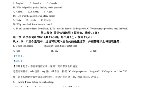 2025年四川省乐山市中考英语真题（解析版）_仁爱版英语九年级下册资料包_全国各地中考真题_2025年全国中考英语真题76份_2025年四川省乐山市中考英语真题