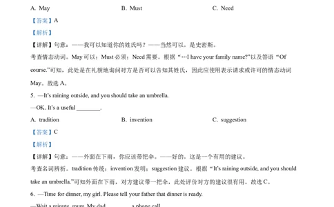 2025年四川省乐山市中考英语真题（解析版）_仁爱版英语九年级下册资料包_全国各地中考真题_2025年全国中考英语真题76份_2025年四川省乐山市中考英语真题