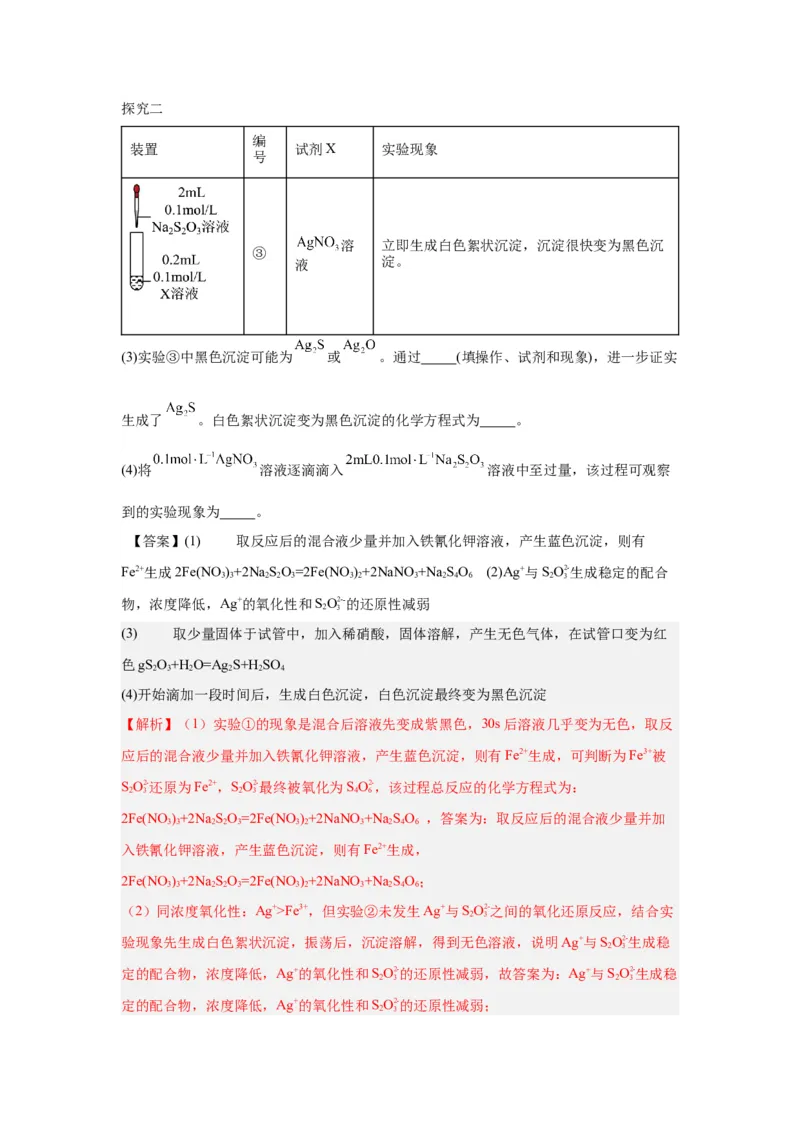 2.2.1化学平衡状态导学案（解析版）_高化_595801221724高中化学新人教版选择性必修一二三电子版教案PPT课件高中试卷_选择性必修1册（人教版）_导学案