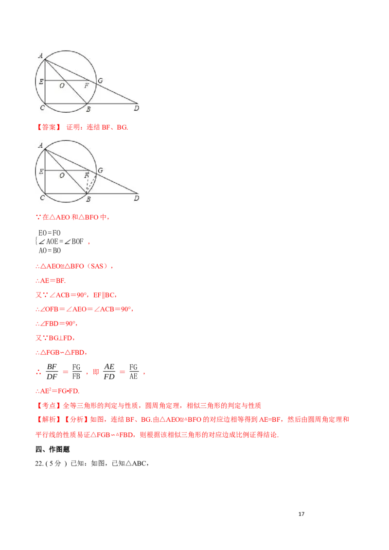 期中测试卷B卷（解析版）(1)_3初中数学课件教案人教版PPT_8上-初中数学人教版_旧版_06习题试卷_3期中试卷