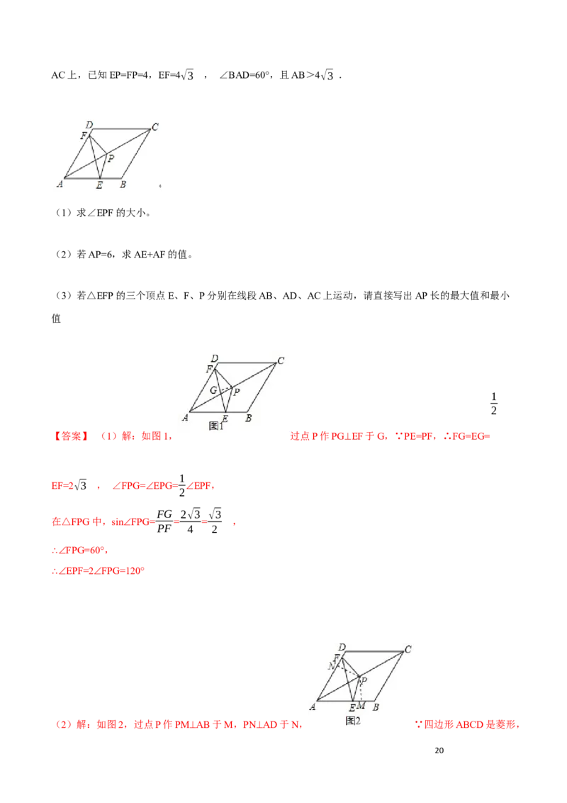 期中测试卷B卷（解析版）(1)_3初中数学课件教案人教版PPT_8上-初中数学人教版_旧版_06习题试卷_3期中试卷