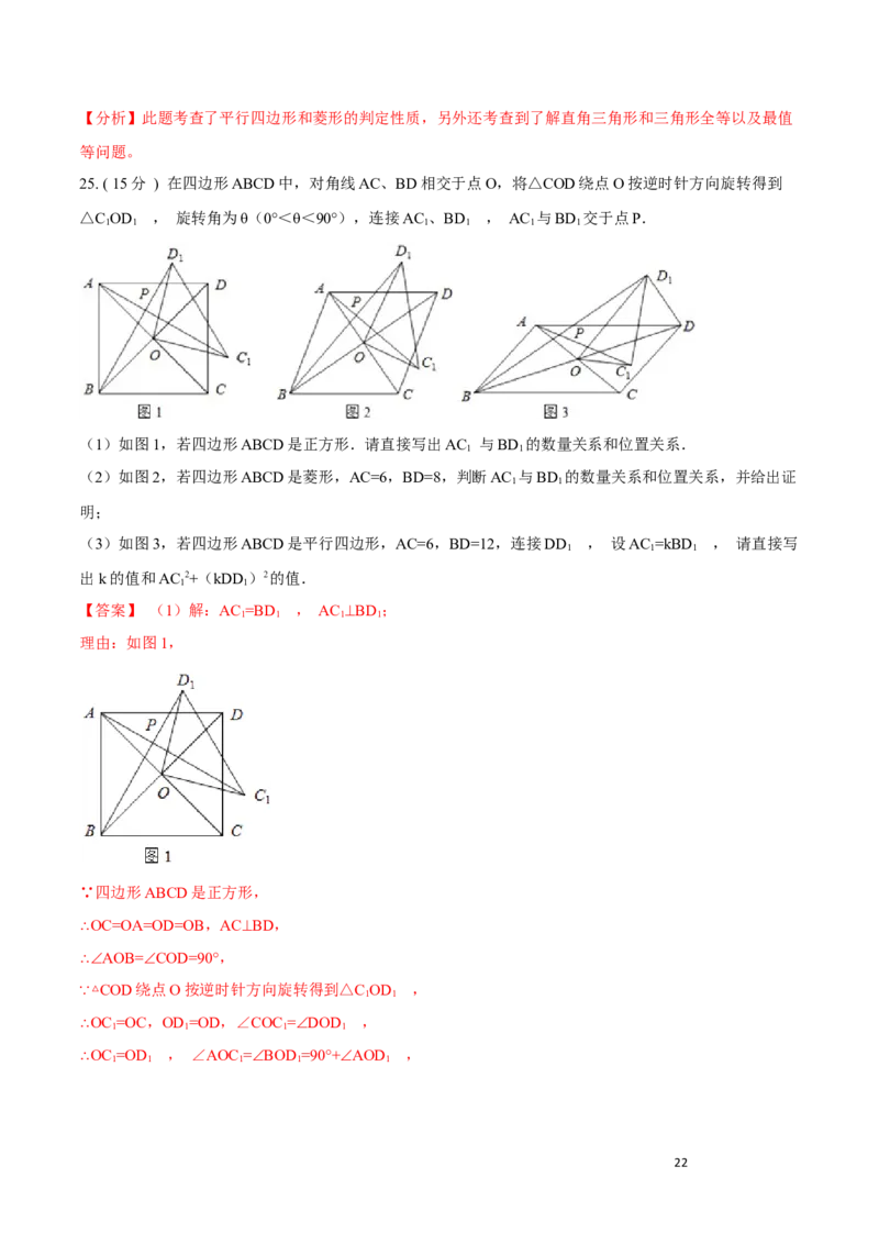 期中测试卷B卷（解析版）(1)_3初中数学课件教案人教版PPT_8上-初中数学人教版_旧版_06习题试卷_3期中试卷