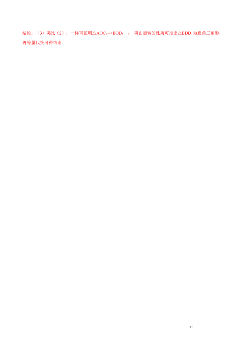 期中测试卷B卷（解析版）(1)_3初中数学课件教案人教版PPT_8上-初中数学人教版_旧版_06习题试卷_3期中试卷