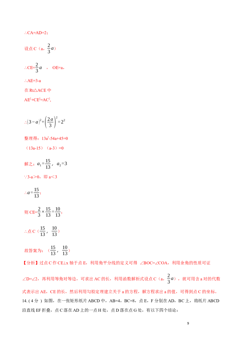 期中测试卷B卷（解析版）(1)_3初中数学课件教案人教版PPT_8上-初中数学人教版_旧版_06习题试卷_3期中试卷