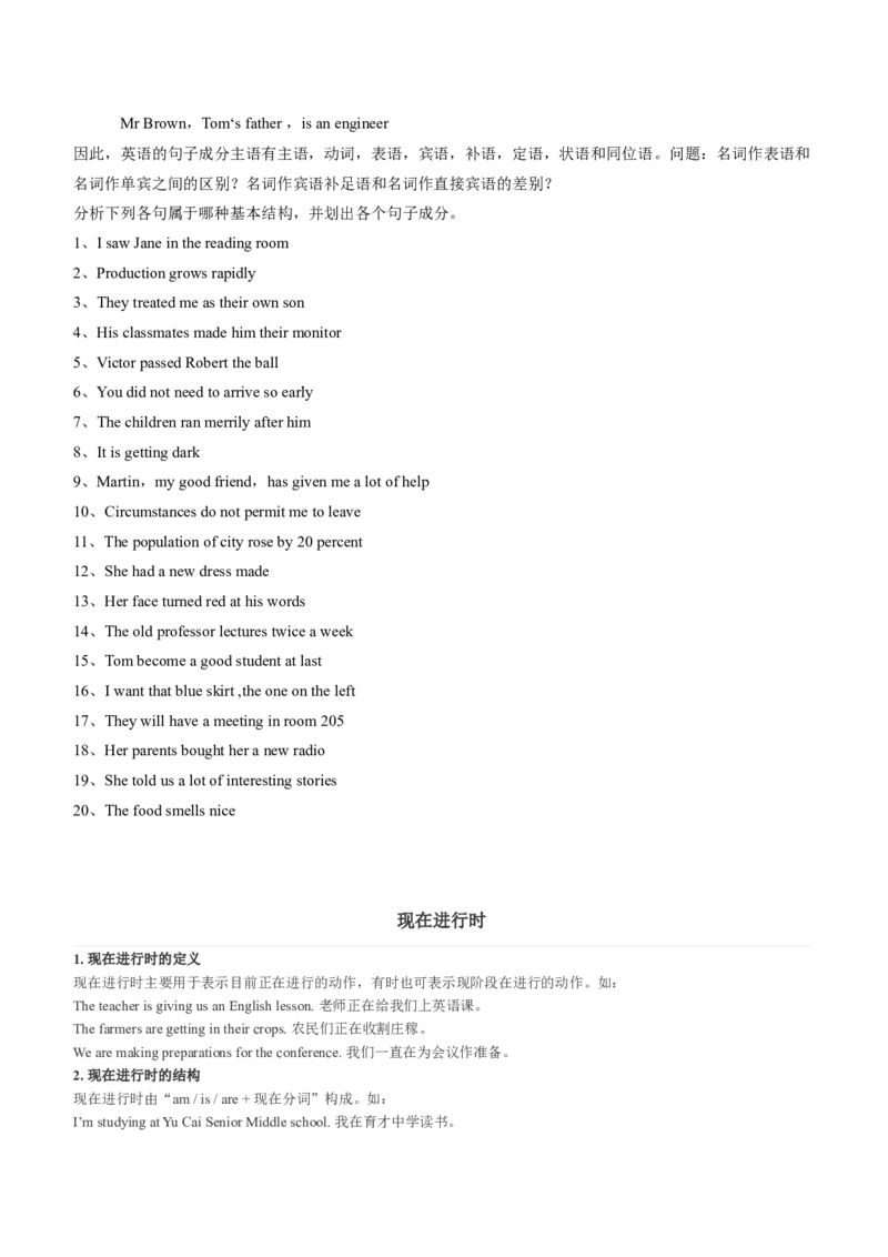 初二上册英语语法知识点总结-293f8dc96bd9_内蒙古中考真题_赠品_初中英语资料
