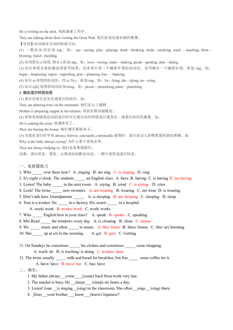 初二上册英语语法知识点总结-293f8dc96bd9_内蒙古中考真题_赠品_初中英语资料