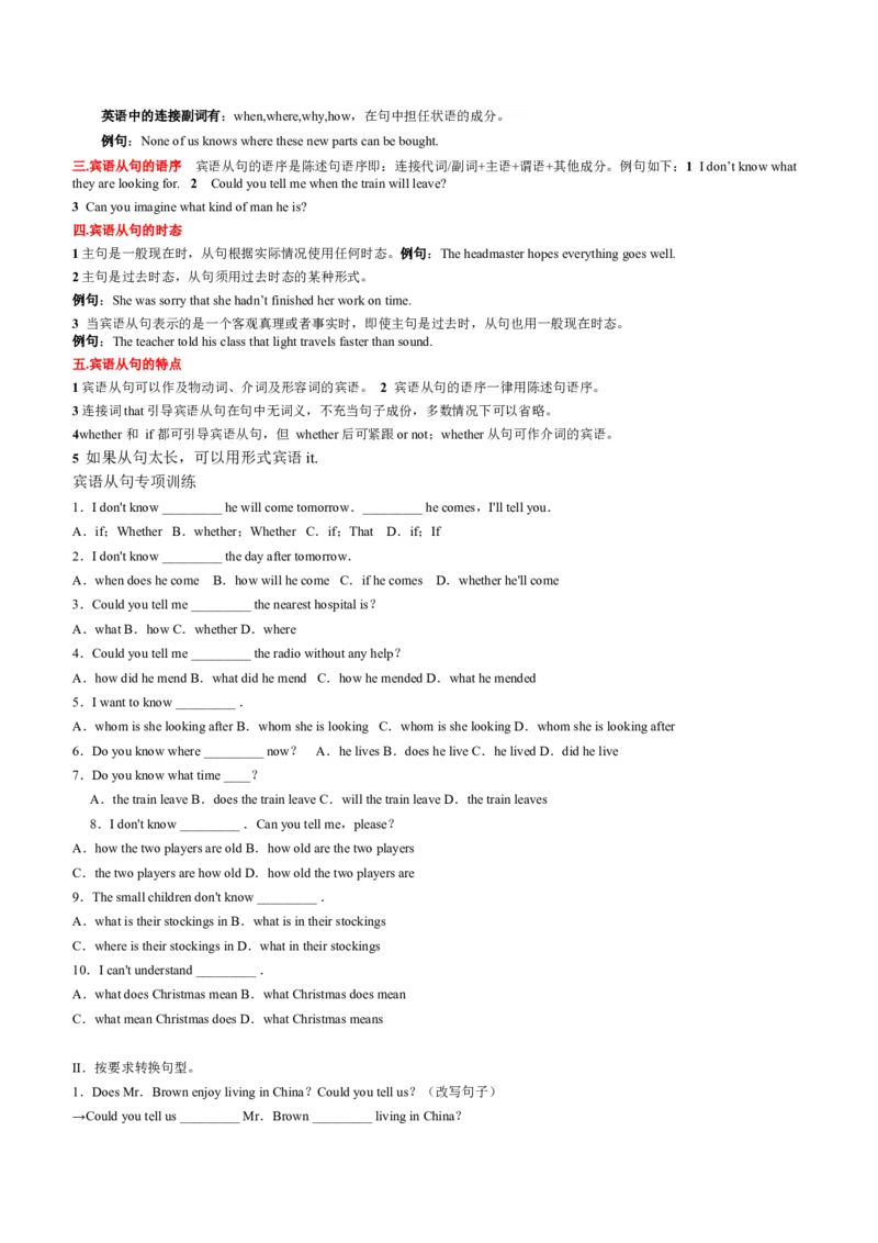 初二上册英语语法知识点总结-293f8dc96bd9_内蒙古中考真题_赠品_初中英语资料