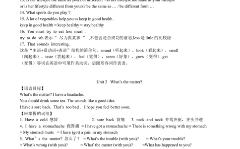 初二上册英语语法知识点总结-293f8dc96bd9_内蒙古中考真题_赠品_初中英语资料