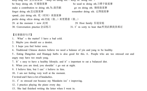 初二上册英语语法知识点总结-293f8dc96bd9_内蒙古中考真题_赠品_初中英语资料