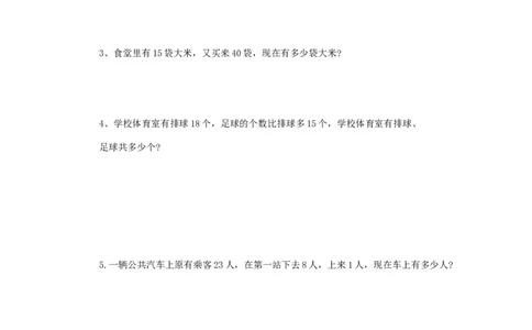 二年级下册数学一课一练-《搭一搭（二）》1北师大版_26春北师大版数学二下_19、赠送其它资料_二年级数学下册（北师大版）_旧版_二年级数学下册（北师大版）_分层作业-K10_课时练习