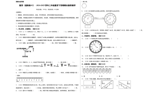 数学（提高卷02）（考试版A3）_26春北师大版数学二下_19、赠送其它资料_二年级数学下册（北师大版）_旧版_二年级数学下册（北师大版）_期中+期末-K149_期末试卷
