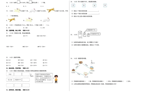 数学（提高卷02）（考试版A3）_26春北师大版数学二下_19、赠送其它资料_二年级数学下册（北师大版）_旧版_二年级数学下册（北师大版）_期中+期末-K149_期末试卷