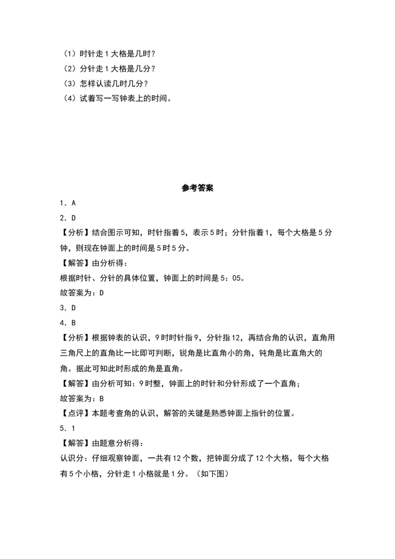 7.1奥运开幕同步分层作业--学年数学二年级下册（北师大版）_26春北师大版数学二下_19、赠送其它资料_二年级数学下册（北师大版）_旧版_二年级数学下册（北师大版）_分层作业-K10