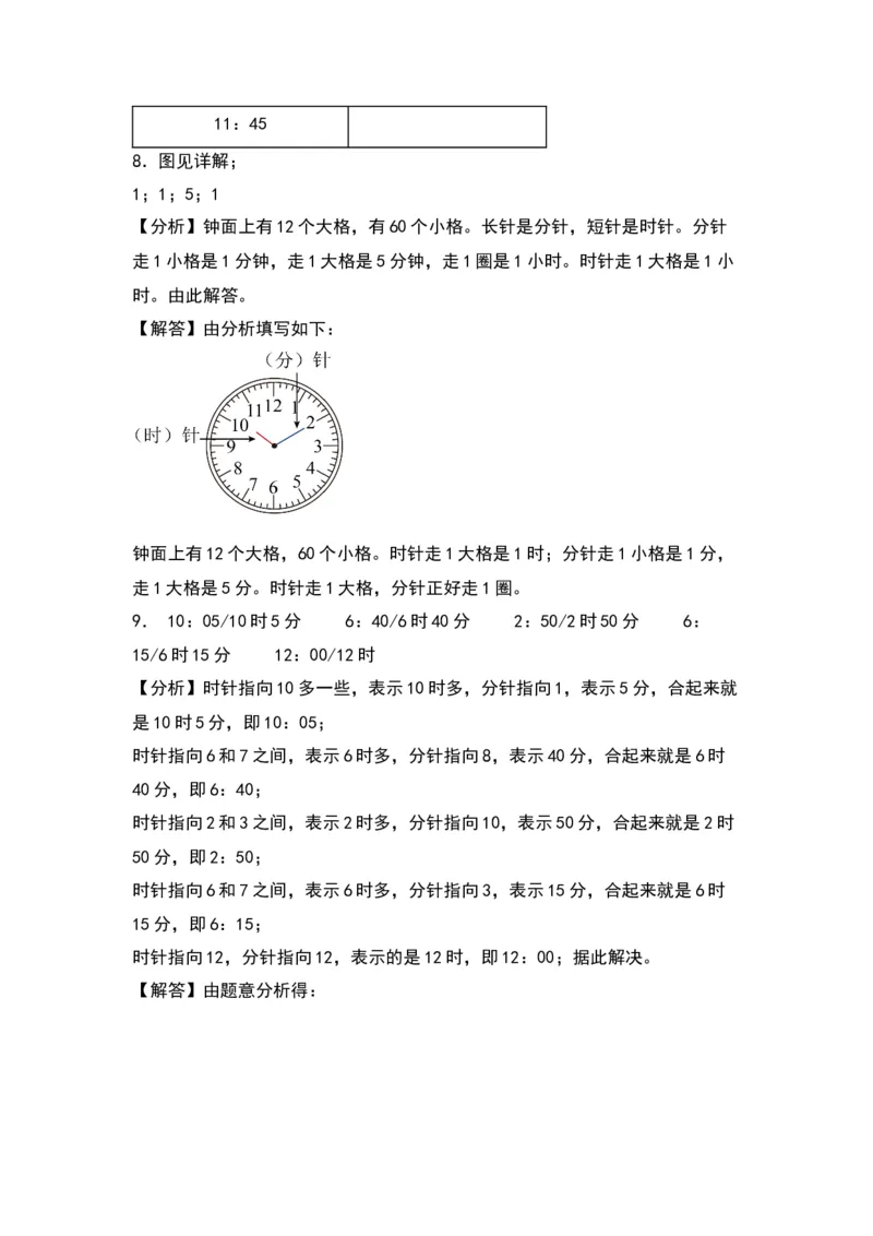 7.1奥运开幕同步分层作业--学年数学二年级下册（北师大版）_26春北师大版数学二下_19、赠送其它资料_二年级数学下册（北师大版）_旧版_二年级数学下册（北师大版）_分层作业-K10