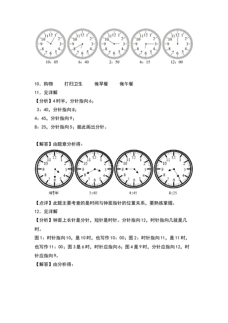 7.1奥运开幕同步分层作业--学年数学二年级下册（北师大版）_26春北师大版数学二下_19、赠送其它资料_二年级数学下册（北师大版）_旧版_二年级数学下册（北师大版）_分层作业-K10