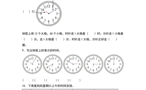7.1奥运开幕同步分层作业--学年数学二年级下册（北师大版）_26春北师大版数学二下_19、赠送其它资料_二年级数学下册（北师大版）_旧版_二年级数学下册（北师大版）_分层作业-K10