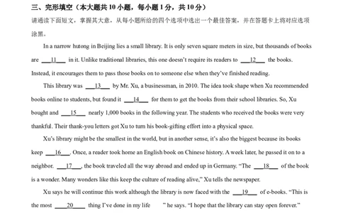 2025年广东省中考英语真题（原卷版）_仁爱版英语九年级下册资料包_全国各地中考真题_2025年全国中考英语真题76份_2025年广东省中考英语真题