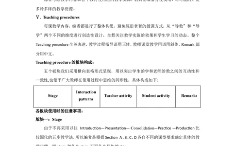 教学案例设计说明_仁爱版英语九年级下册资料包_教学设计_教学设计