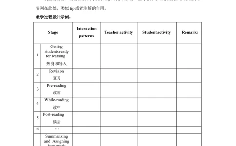 教学案例设计说明_仁爱版英语九年级下册资料包_教学设计_教学设计