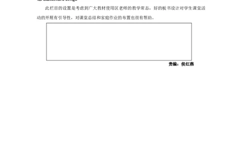 教学案例设计说明_仁爱版英语九年级下册资料包_教学设计_教学设计