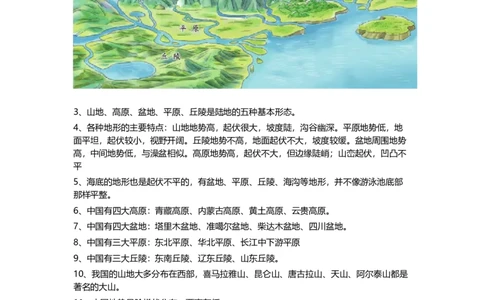 苏教版小学科学五年级上册全册知识点_《小学各科知识点》_小学科学《知识梳理》1-6年级上下册_苏教版小学科学1-6年级上下册知识梳理_上册