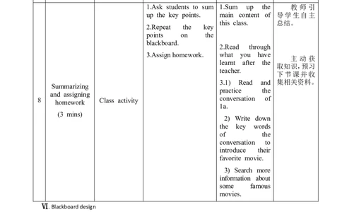 Unit6_Topic1_SectionB_教学设计_仁爱版英语九年级下册资料包_教学设计