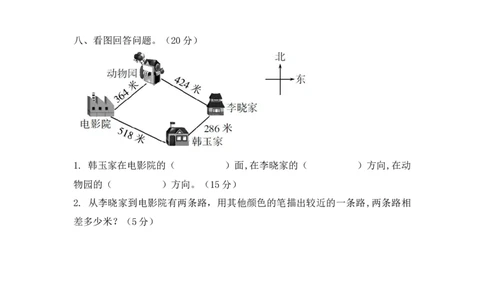 专项强化二年级下册数学试题专项训练卷三统计与概率、解决问题北师大版_26春北师大版数学二下_19、赠送其它资料_旧版_第2套：北师大数学2下