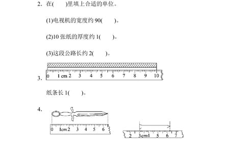 教材过关卷(4)测　量_26春北师大版数学二下_19、赠送其它资料_旧版_第3套：北师大版小学数学2下_北师大版数学2年级下册习题全套_北师大数学二年级下单元测试（32份）
