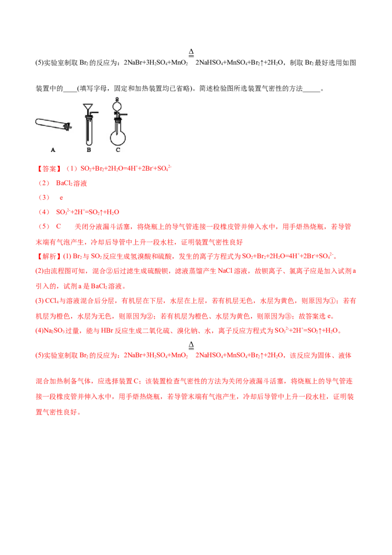 4.1.2原子结构与元素的性质（精练）-（人教版）解析版_高化_595801221724高中化学新人教版选择性必修一二三电子版教案PPT课件高中试卷_必修一册（人教版）_专项练习