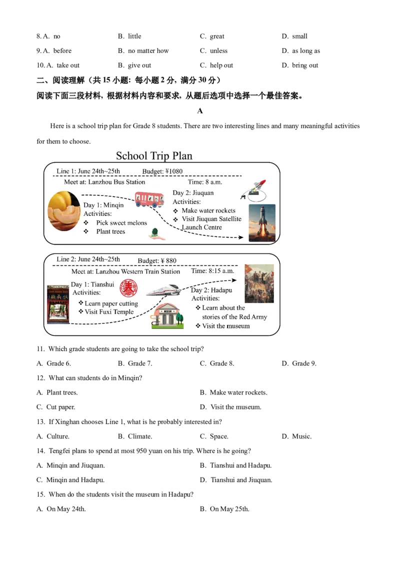 2025年甘肃省兰州市中考英语真题（原卷版）_仁爱版英语九年级下册资料包_全国各地中考真题_2025年全国中考英语真题76份_2025年甘肃省兰州市中考英语真题