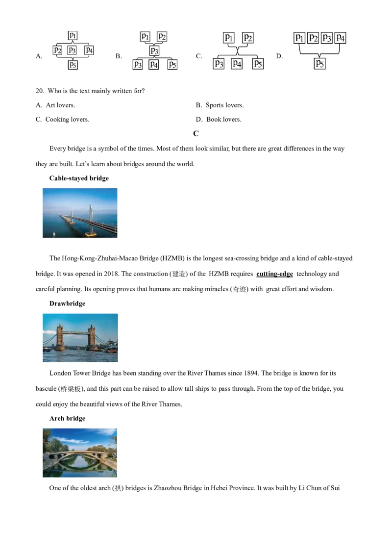 2025年甘肃省兰州市中考英语真题（原卷版）_仁爱版英语九年级下册资料包_全国各地中考真题_2025年全国中考英语真题76份_2025年甘肃省兰州市中考英语真题