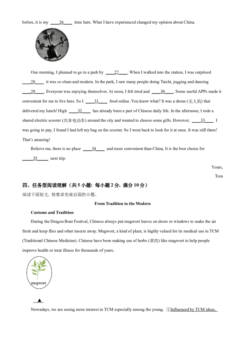 2025年甘肃省兰州市中考英语真题（原卷版）_仁爱版英语九年级下册资料包_全国各地中考真题_2025年全国中考英语真题76份_2025年甘肃省兰州市中考英语真题