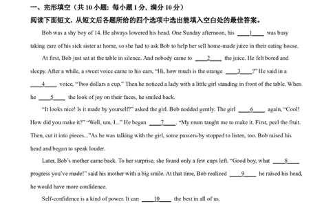 2025年甘肃省兰州市中考英语真题（原卷版）_仁爱版英语九年级下册资料包_全国各地中考真题_2025年全国中考英语真题76份_2025年甘肃省兰州市中考英语真题
