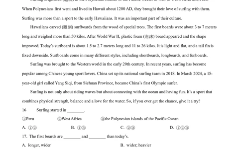 2025年甘肃省兰州市中考英语真题（原卷版）_仁爱版英语九年级下册资料包_全国各地中考真题_2025年全国中考英语真题76份_2025年甘肃省兰州市中考英语真题