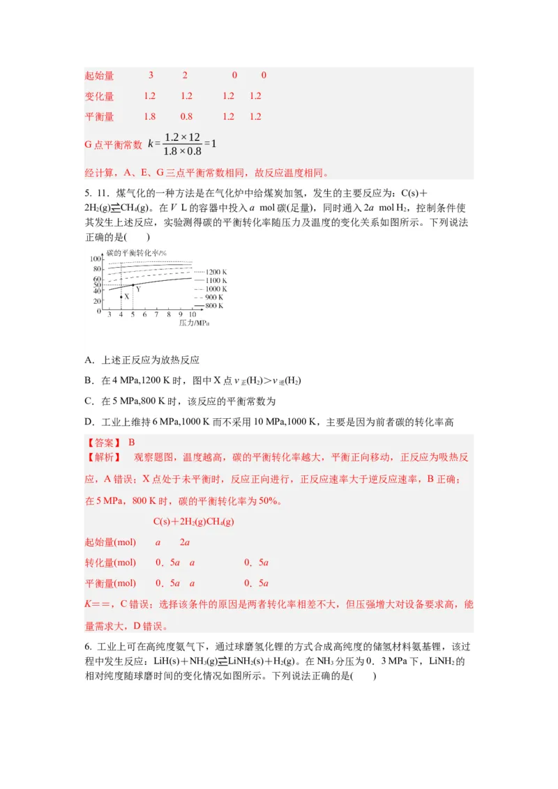 2.4化学反应的调控（导学案）-（人教版2019选择性必修一）解析版_高化_595801221724高中化学新人教版选择性必修一二三电子版教案PPT课件高中试卷_选择性必修1册（人教版）_导学案