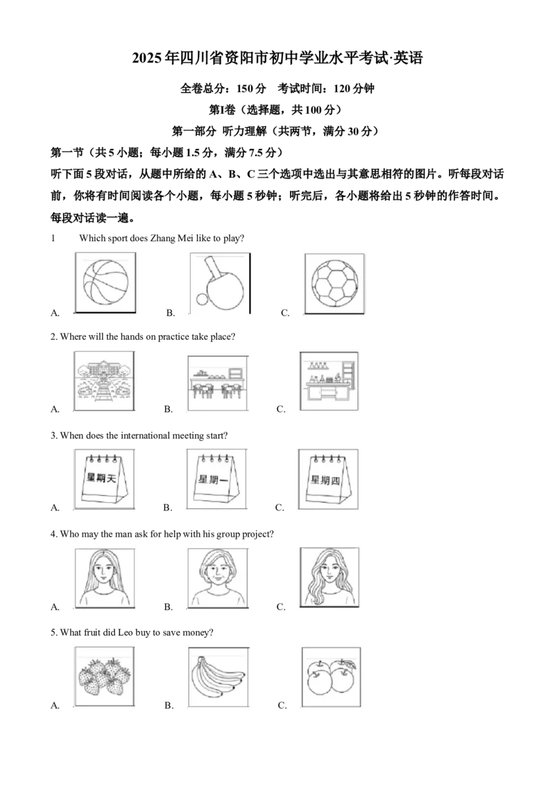2025年四川省资阳市中考英语真题（原卷版）_仁爱版英语九年级下册资料包_全国各地中考真题_2025年全国中考英语真题76份_2025年四川省资阳市中考英语真题