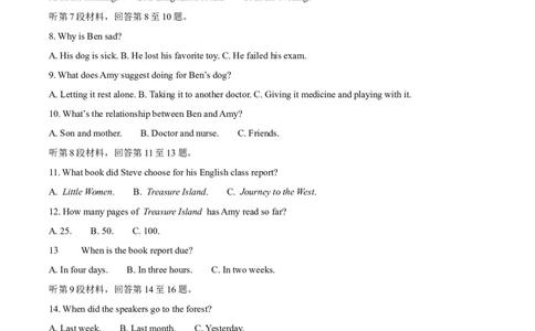 2025年四川省资阳市中考英语真题（原卷版）_仁爱版英语九年级下册资料包_全国各地中考真题_2025年全国中考英语真题76份_2025年四川省资阳市中考英语真题