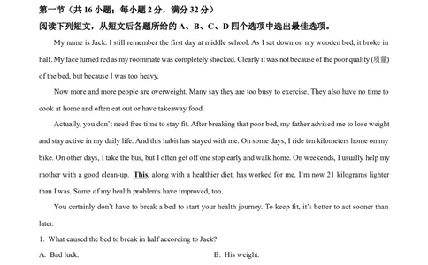 2025年四川省资阳市中考英语真题（原卷版）_仁爱版英语九年级下册资料包_全国各地中考真题_2025年全国中考英语真题76份_2025年四川省资阳市中考英语真题