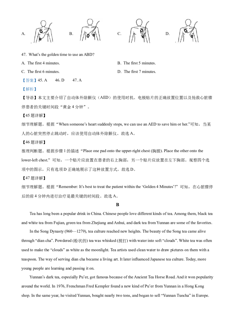 2025年重庆市中考英语真题（解析版）_仁爱版英语九年级下册资料包_全国各地中考真题_2025年全国中考英语真题76份_2025年重庆市中考英语真题
