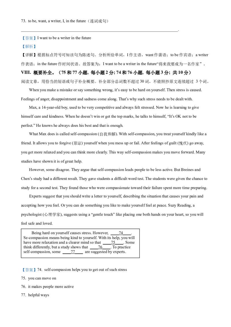 2025年重庆市中考英语真题（解析版）_仁爱版英语九年级下册资料包_全国各地中考真题_2025年全国中考英语真题76份_2025年重庆市中考英语真题