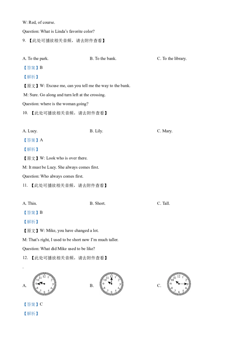 2025年重庆市中考英语真题（解析版）_仁爱版英语九年级下册资料包_全国各地中考真题_2025年全国中考英语真题76份_2025年重庆市中考英语真题