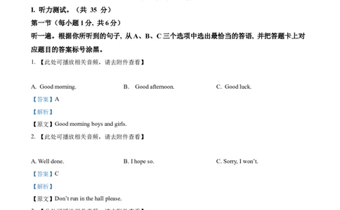 2025年重庆市中考英语真题（解析版）_仁爱版英语九年级下册资料包_全国各地中考真题_2025年全国中考英语真题76份_2025年重庆市中考英语真题