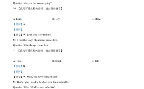 2025年重庆市中考英语真题（解析版）_仁爱版英语九年级下册资料包_全国各地中考真题_2025年全国中考英语真题76份_2025年重庆市中考英语真题