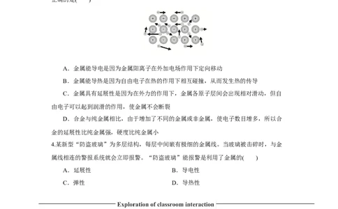 3.3.1金属晶体与离子晶体导学案（原卷版）_高化_595801221724高中化学新人教版选择性必修一二三电子版教案PPT课件高中试卷_选择性必修2册（人教版）_导学案