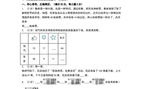 数学（提高卷01）（考试版A4）_26春北师大版数学二下_19、赠送其它资料_二年级数学下册（北师大版）_旧版_二年级数学下册（北师大版）_期中+期末-K149_期中试卷