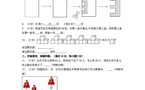 数学（提高卷01）（考试版A4）_26春北师大版数学二下_19、赠送其它资料_二年级数学下册（北师大版）_旧版_二年级数学下册（北师大版）_期中+期末-K149_期中试卷