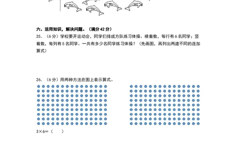 数学（提高卷01）（考试版A4）_26春北师大版数学二下_19、赠送其它资料_二年级数学下册（北师大版）_旧版_二年级数学下册（北师大版）_期中+期末-K149_期中试卷